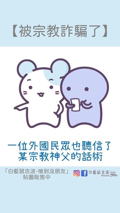 宗教笑話|宗教笑話全集